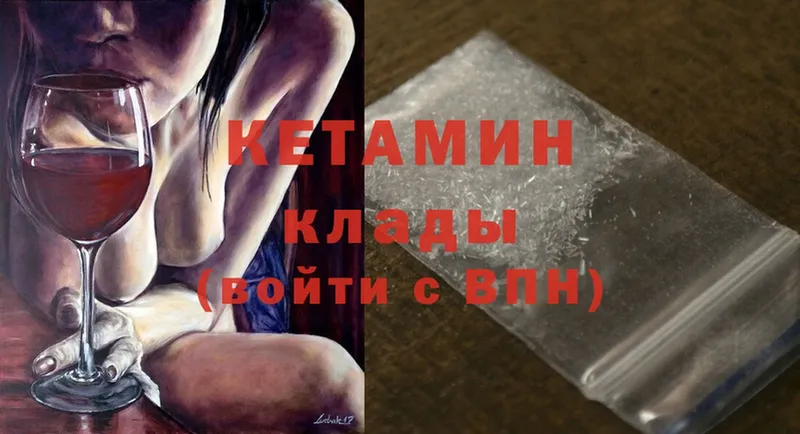 блэк спрут ONION  Котельниково  КЕТАМИН ketamine 